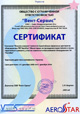 ����������� ��������� ����� Aerostar