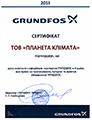 ����������� ��������� ������� �������� Grundfos