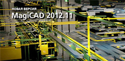 MagiCAD 2012.11