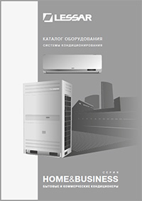Каталог «Бытовые и коммерческие системы Lessar серии Home&Business, издание 02.2013» Каталог «Бытовые и коммерческие системы Lessar серии Home&Business, издание 02.2013»