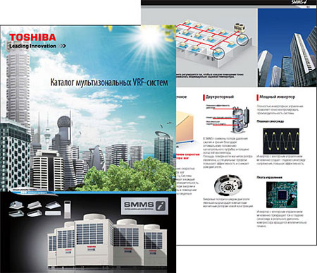 каталог Toshiba SMMS-i каталог Toshiba SMMS-i