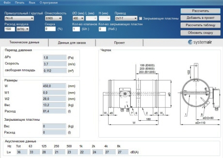 Systemair PKI Product Selector Systemair PKI Product Selector