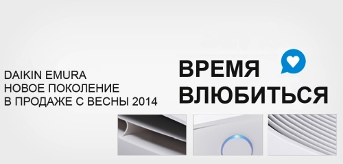 кондиционеры Daikin Emura кондиционеры Daikin Emura
