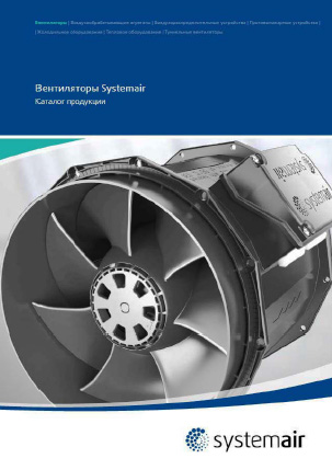 каталог «Вентилятори Systemair, 2014 рік» каталог «Вентилятори Systemair, 2014 рік»