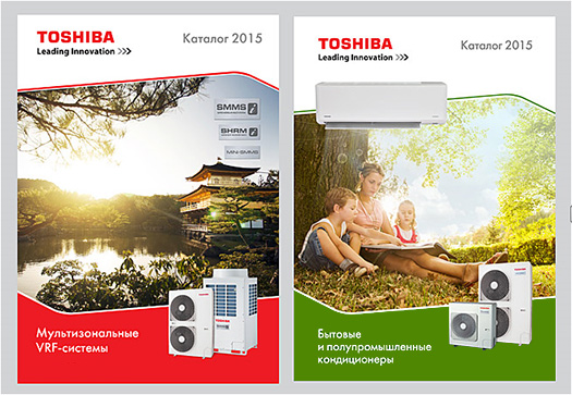 Новые каталоги систем кондиционирования Toshiba 2015 года Новые каталоги систем кондиционирования Toshiba 2015 года