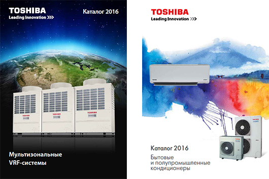 Каталоги кондиціонерів Toshiba на 2016 рік Каталоги кондиціонерів Toshiba на 2016 рік